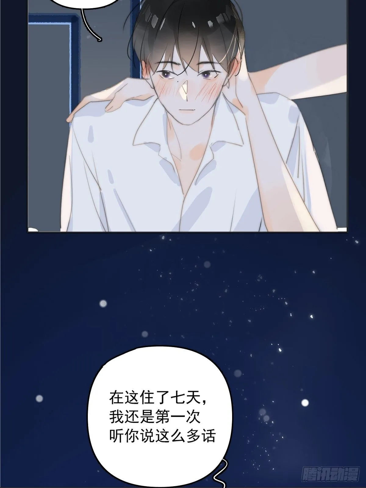 第4话 梦一场 第31页