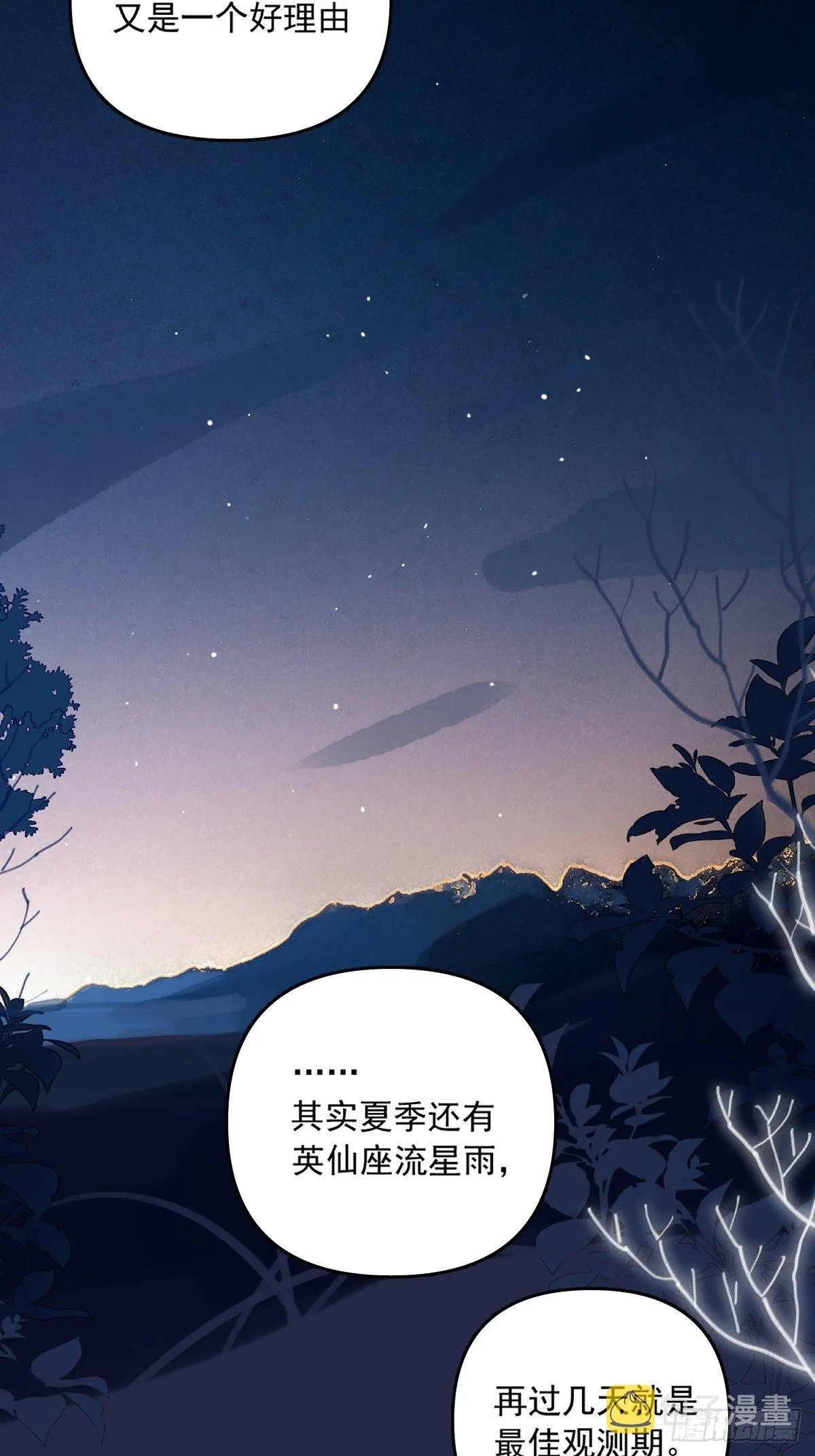第4话 梦一场 第34页