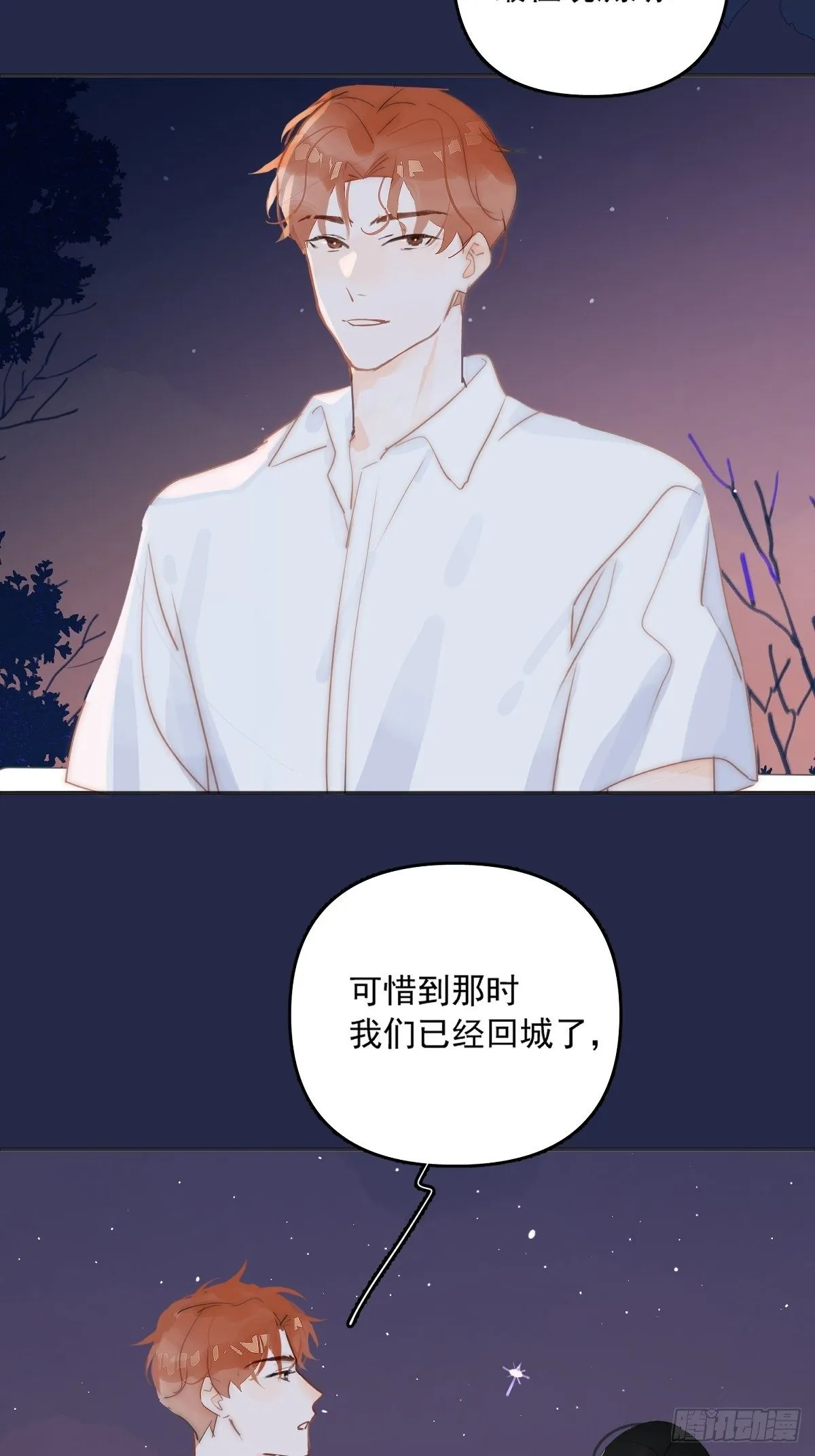 第4话 梦一场 第35页