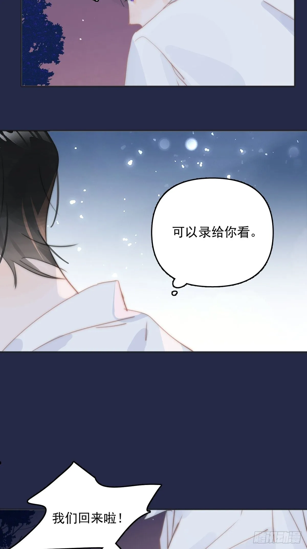 第4话 梦一场 第37页
