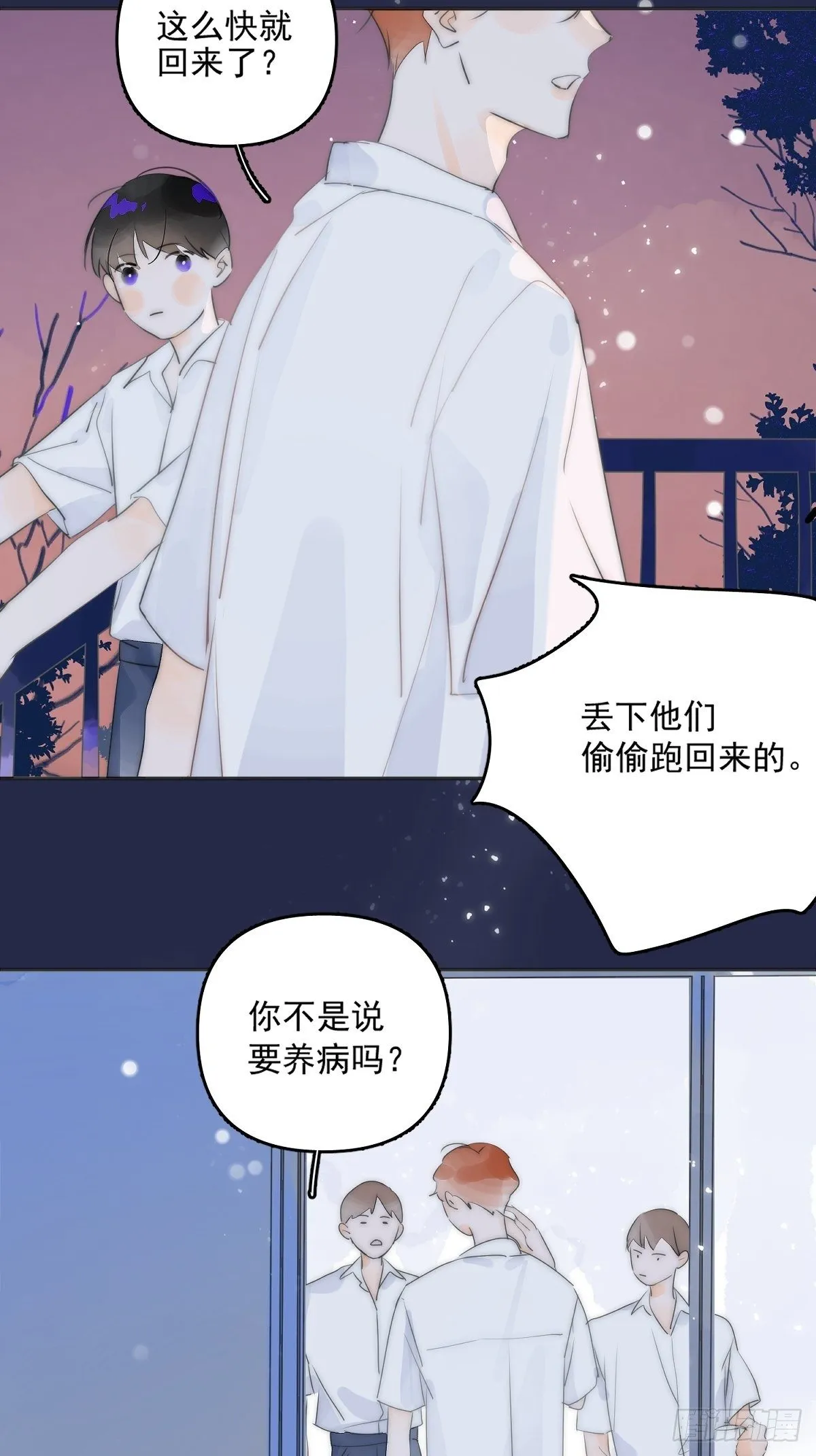 第4话 梦一场 第39页