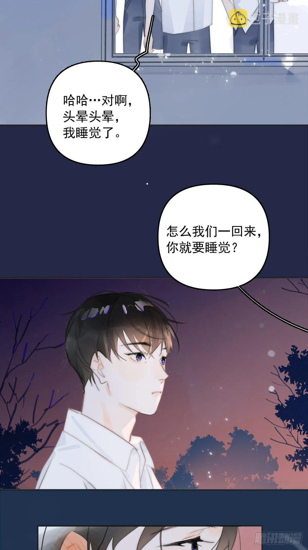 第4话 梦一场 第40页