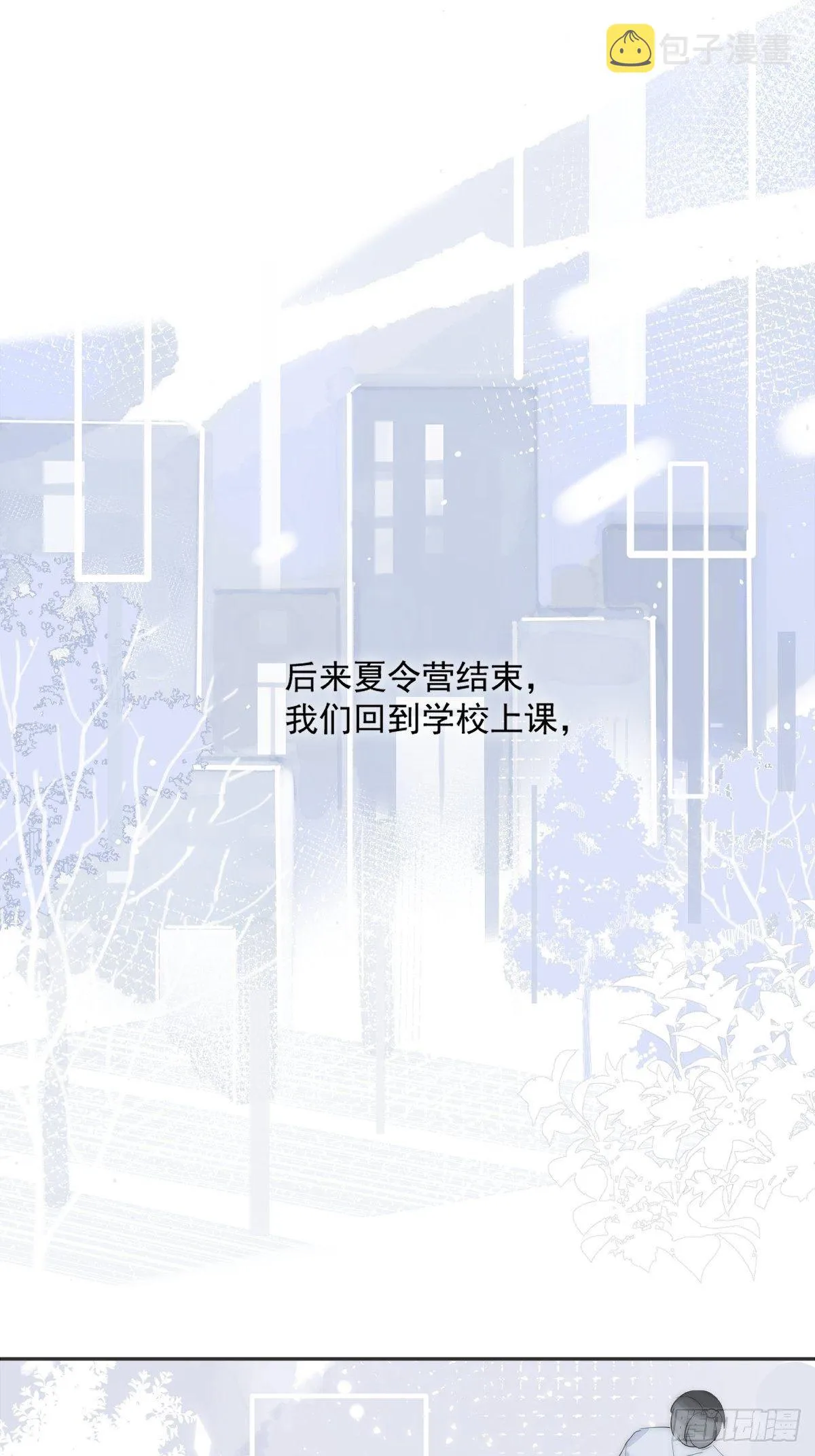 第4话 梦一场 第42页