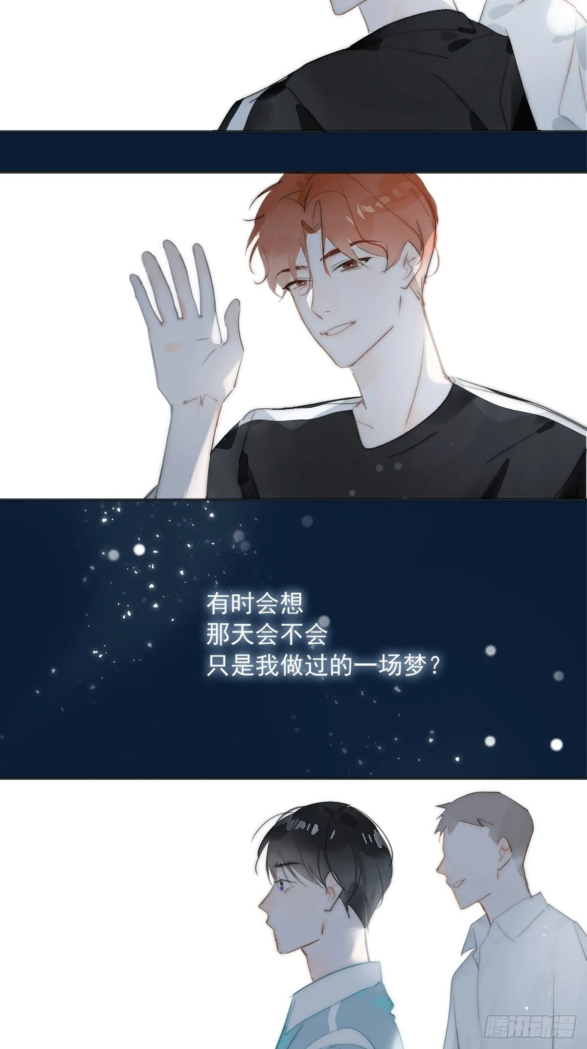 第4话 梦一场 第45页
