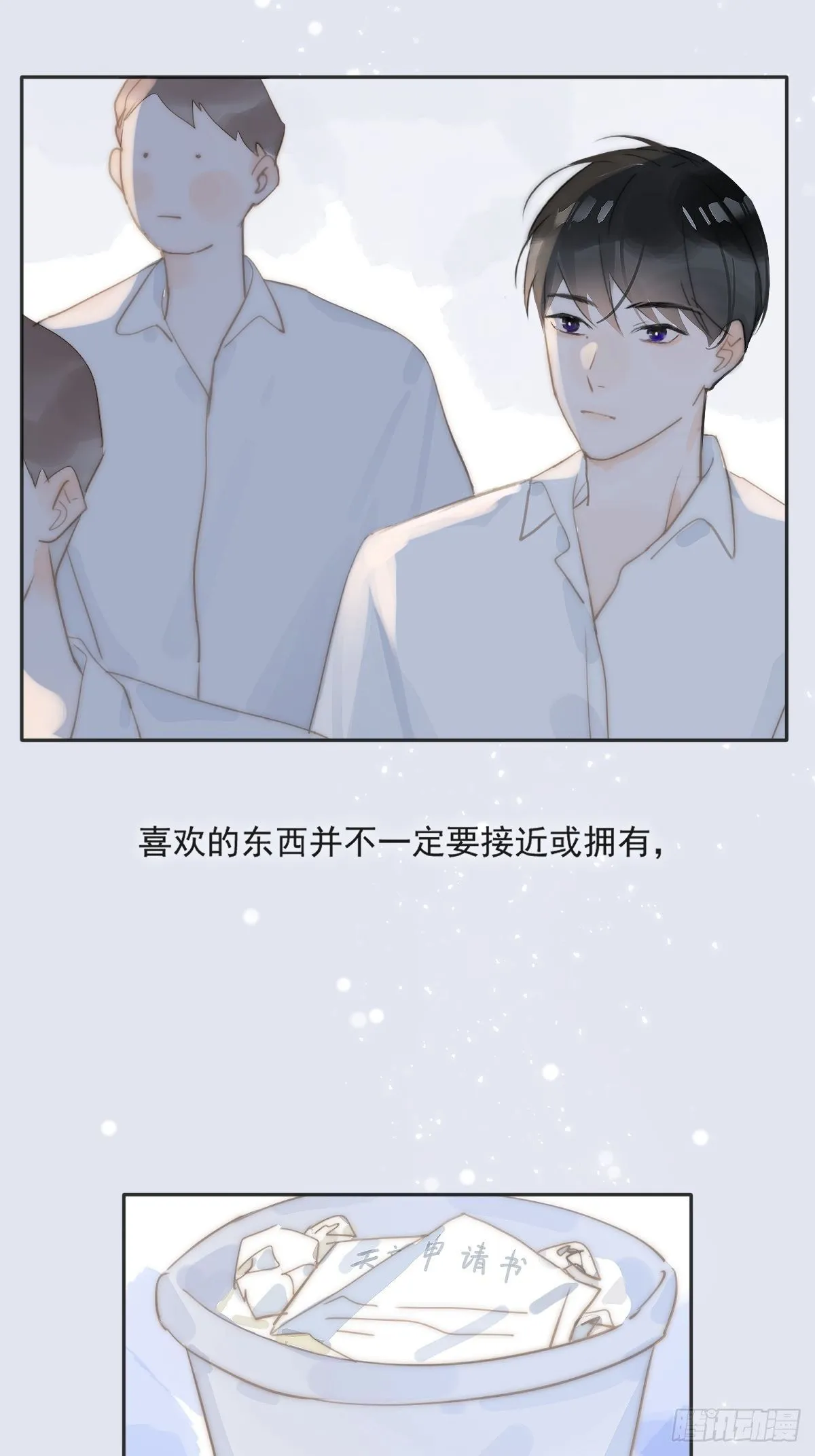 第4话 梦一场 第49页