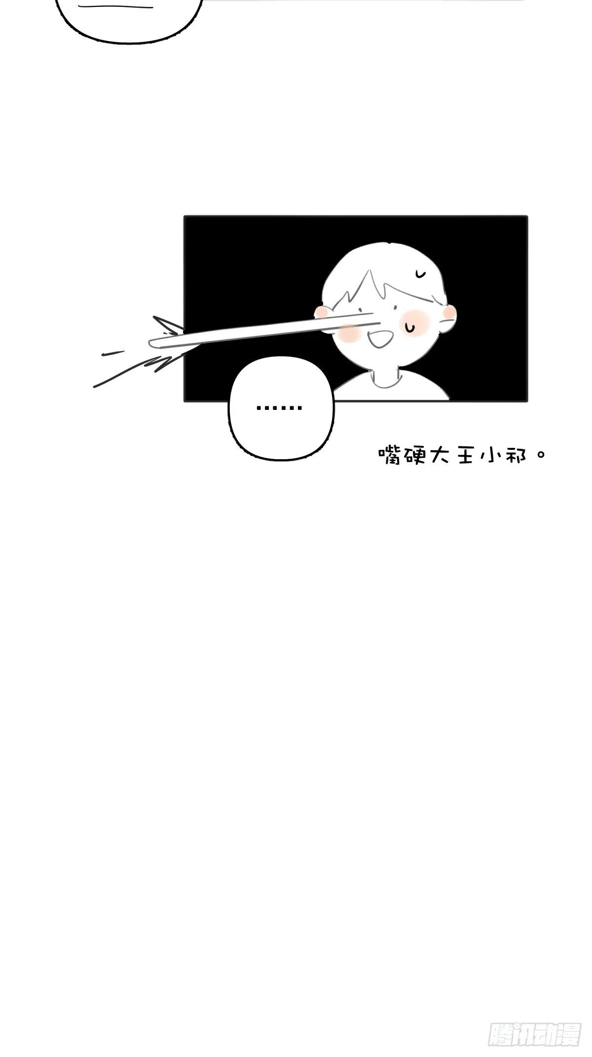 第4话 梦一场 第51页