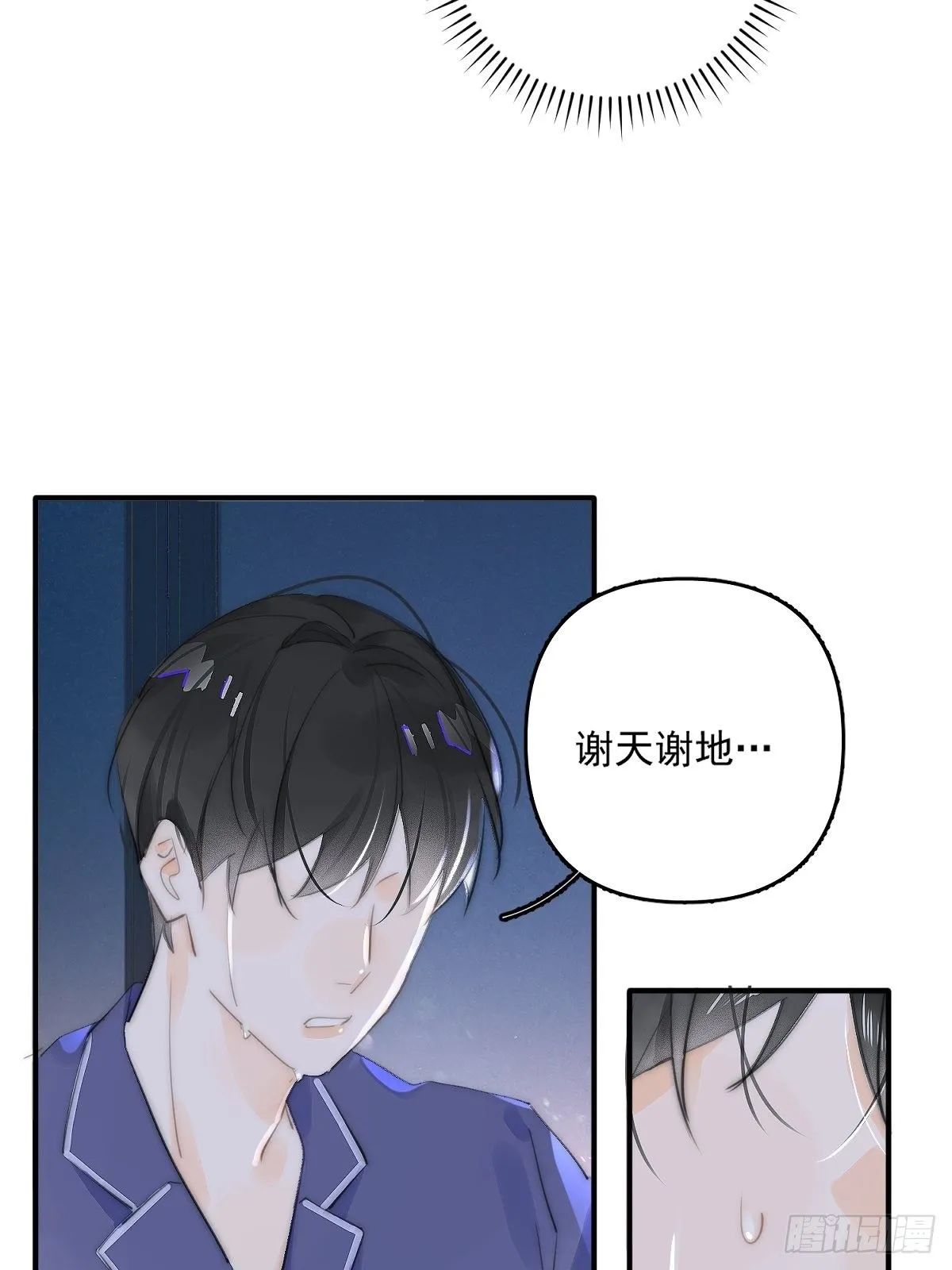 第6话 丑东西 第2页