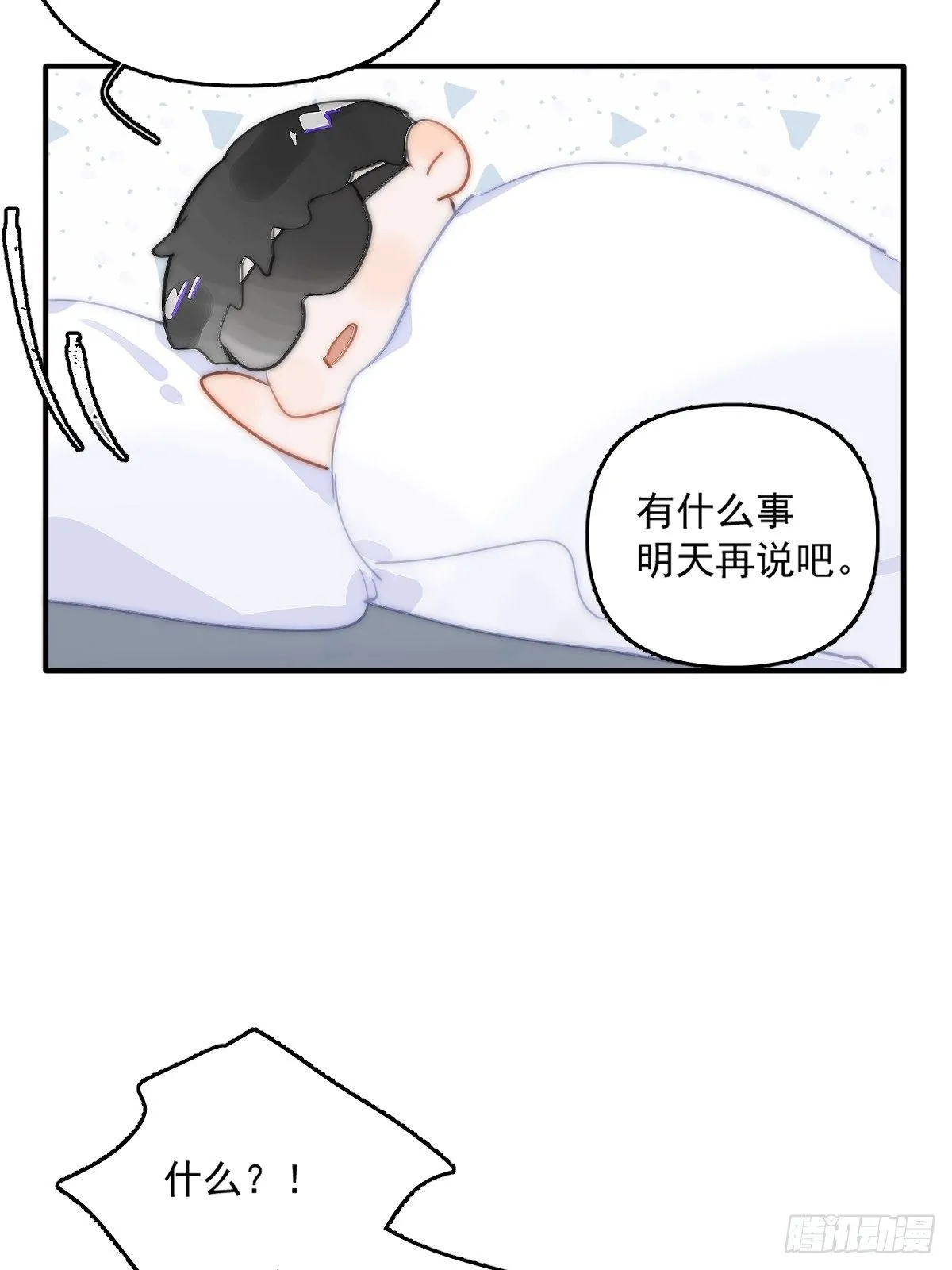 第6话 丑东西 第6页