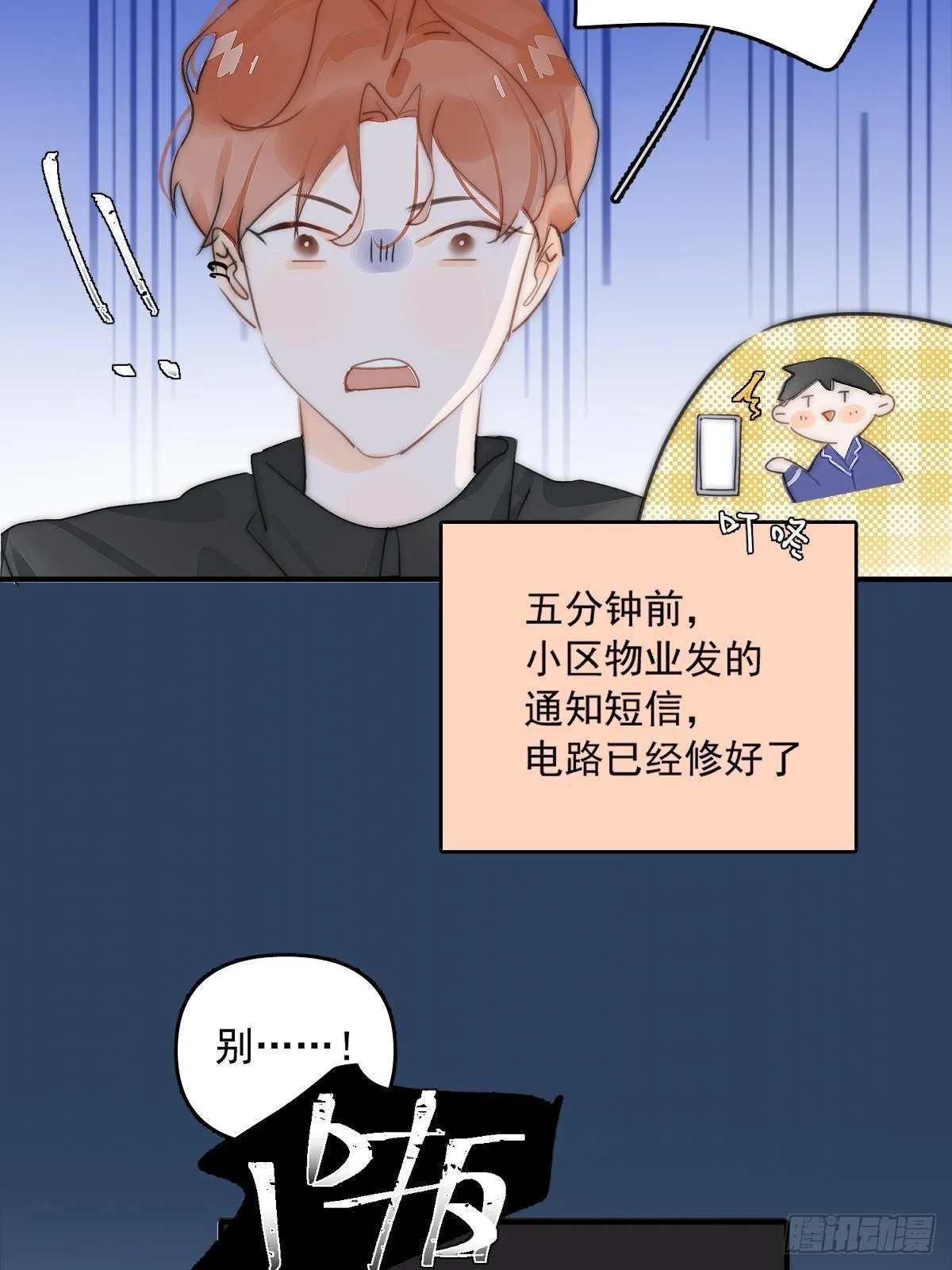 第6话 丑东西 第10页