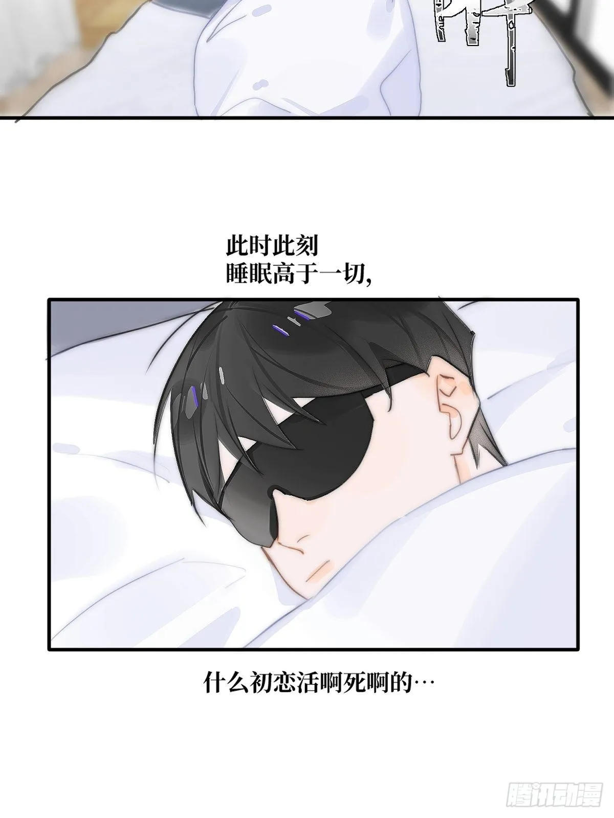 第6话 丑东西 第12页