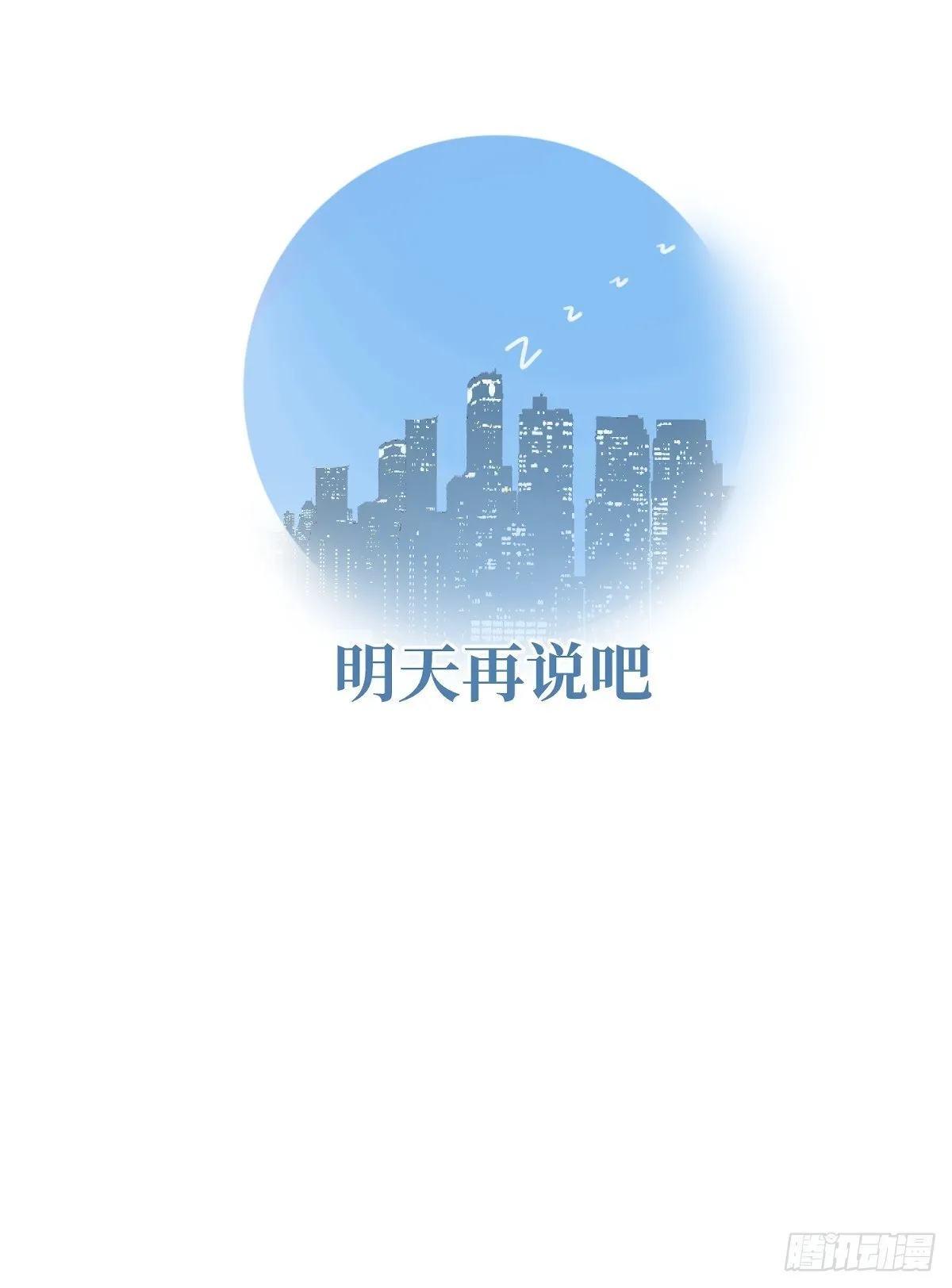 第6话 丑东西 第13页