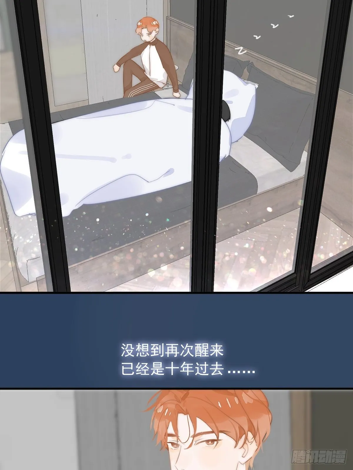 第6话 丑东西 第18页