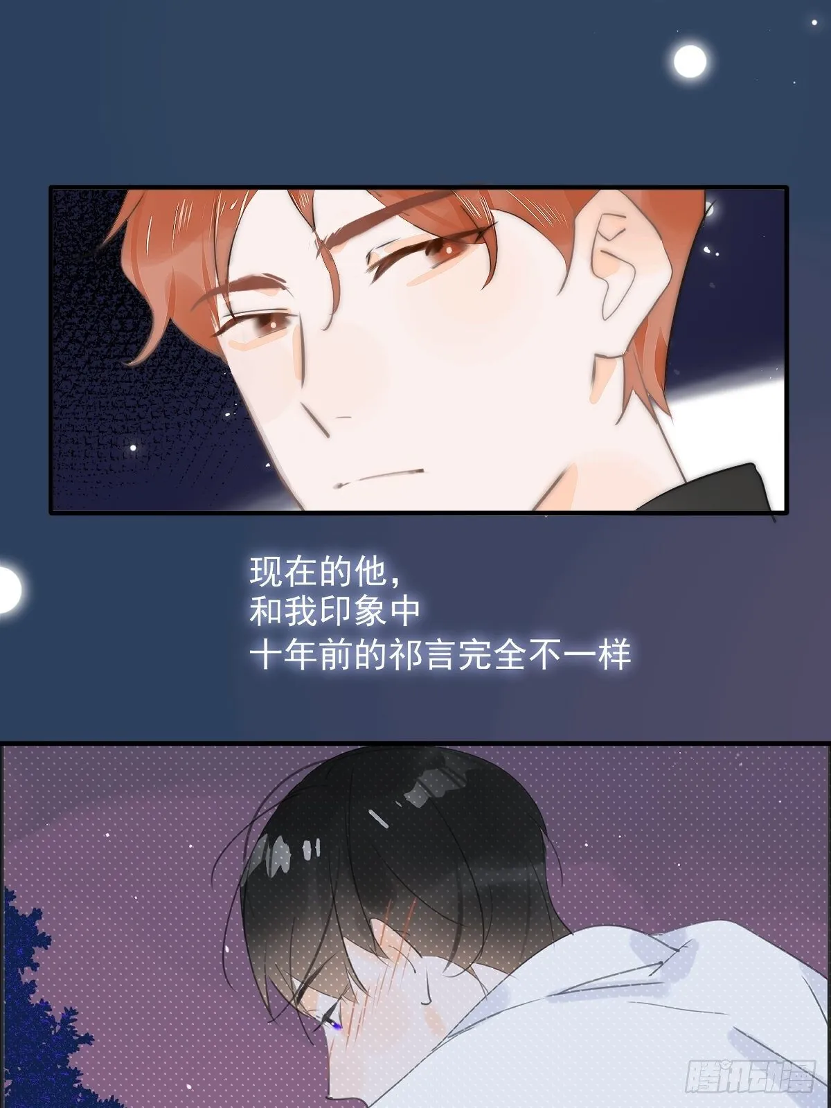 第6话 丑东西 第21页