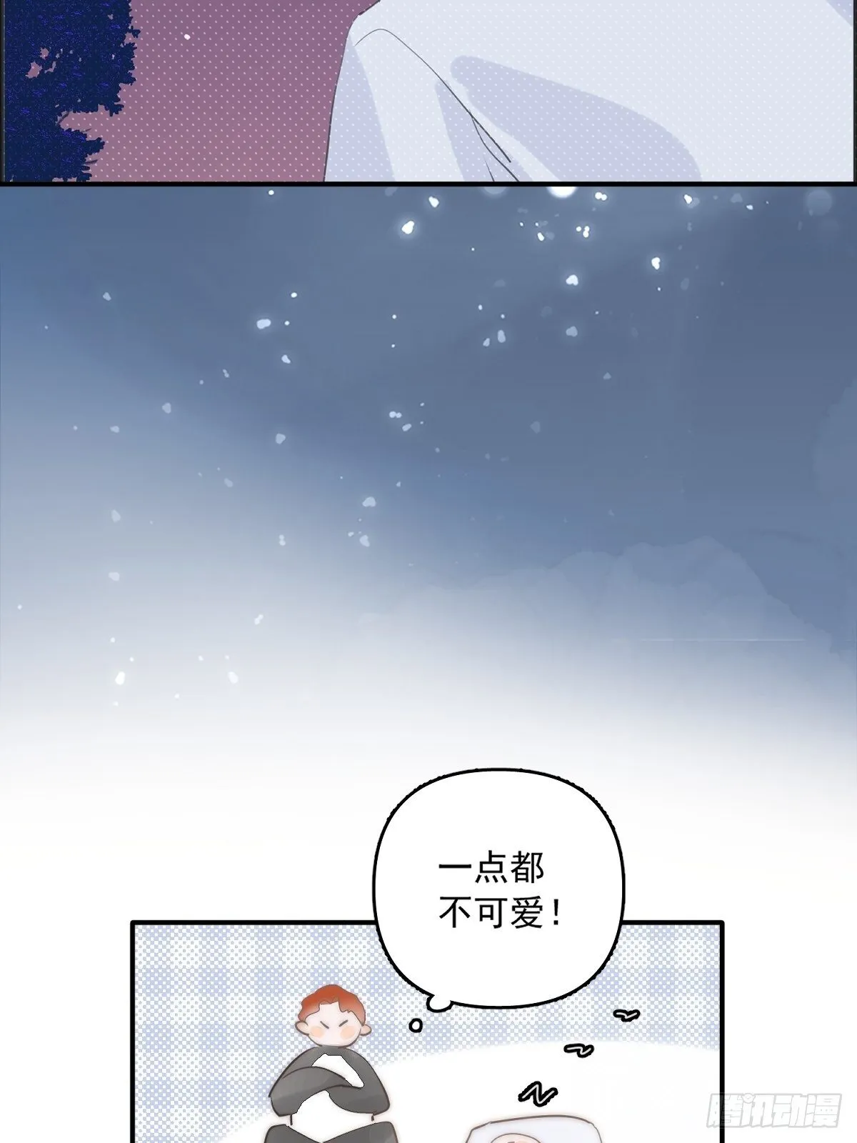 第6话 丑东西 第22页