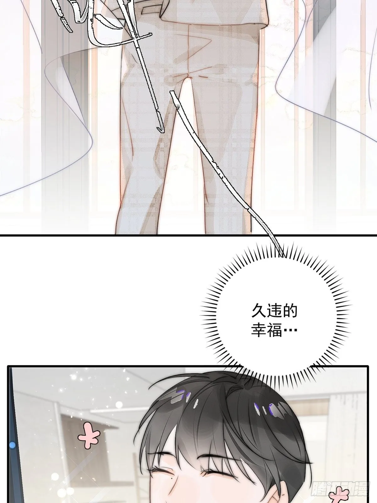 第6话 丑东西 第26页