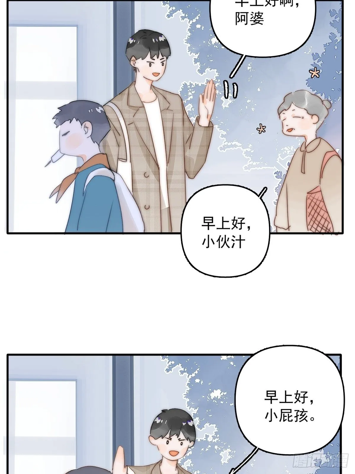 第6话 丑东西 第29页
