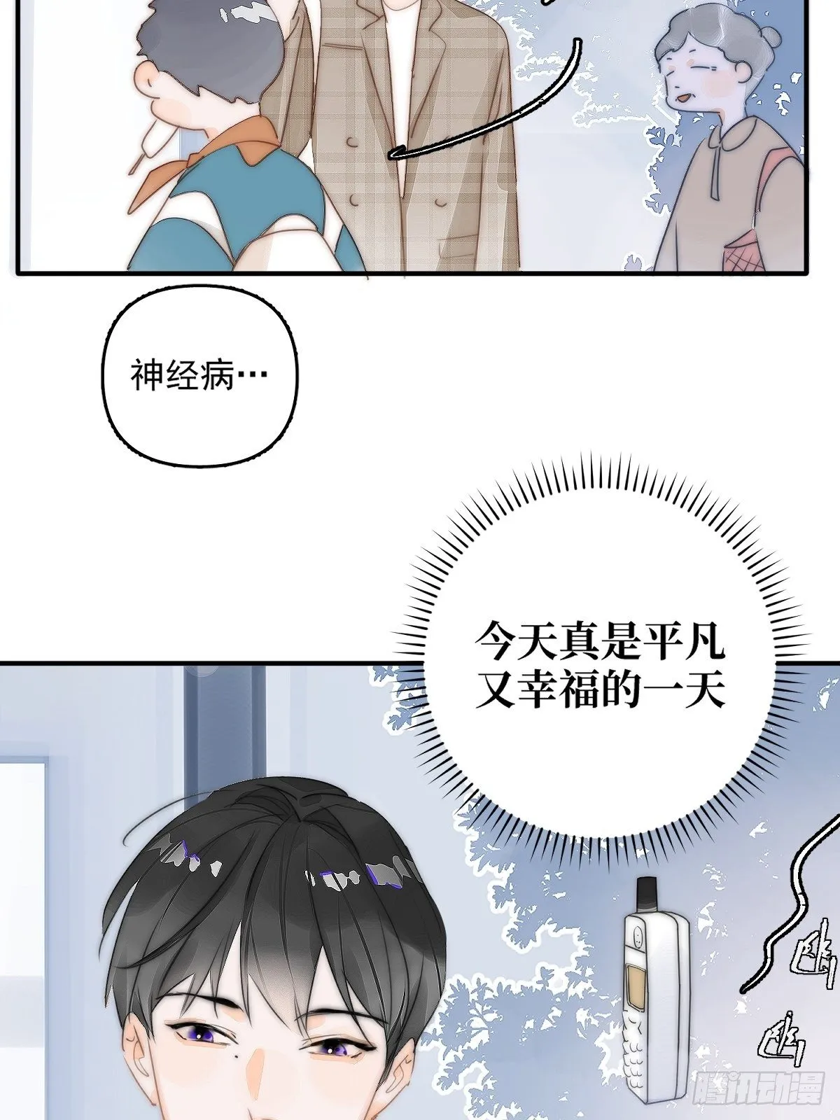 第6话 丑东西 第30页