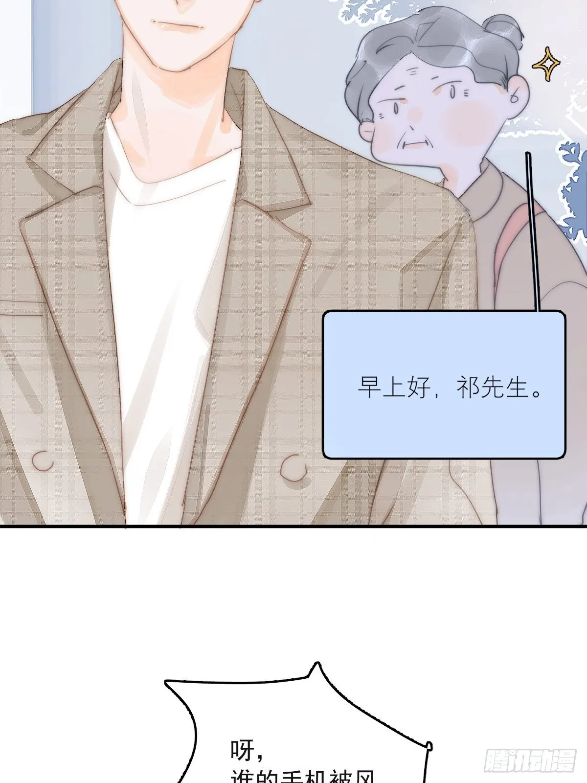 第6话 丑东西 第31页