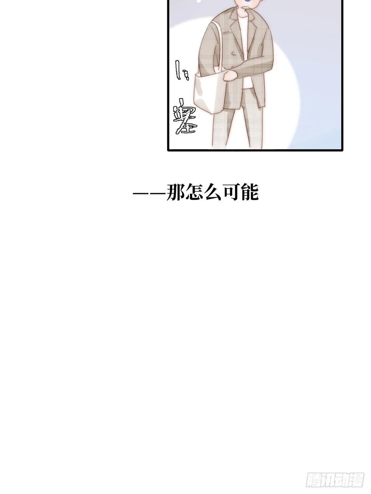 第6话 丑东西 第33页