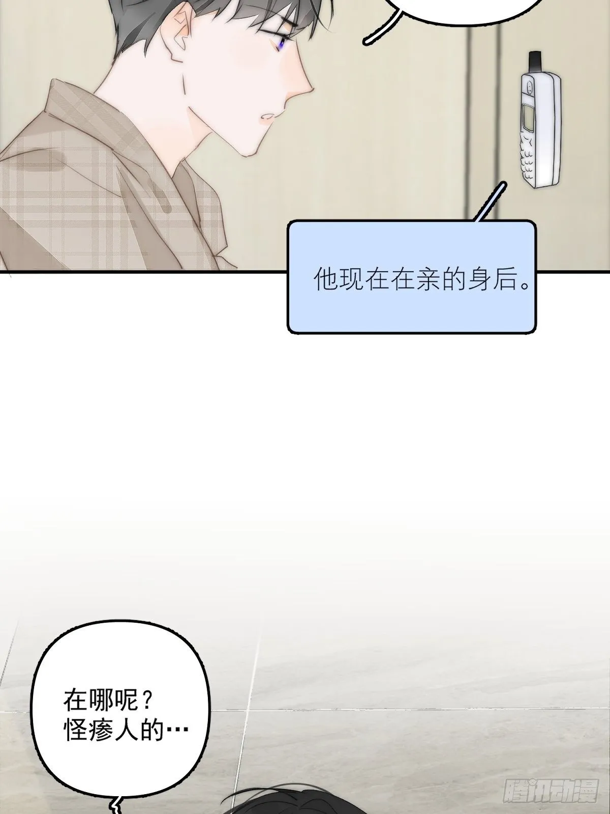 第6话 丑东西 第38页