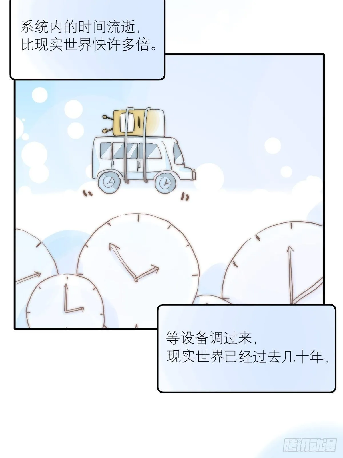 第6话 丑东西 第44页