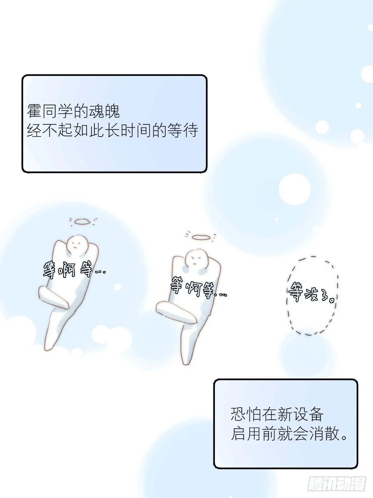 第6话 丑东西 第45页