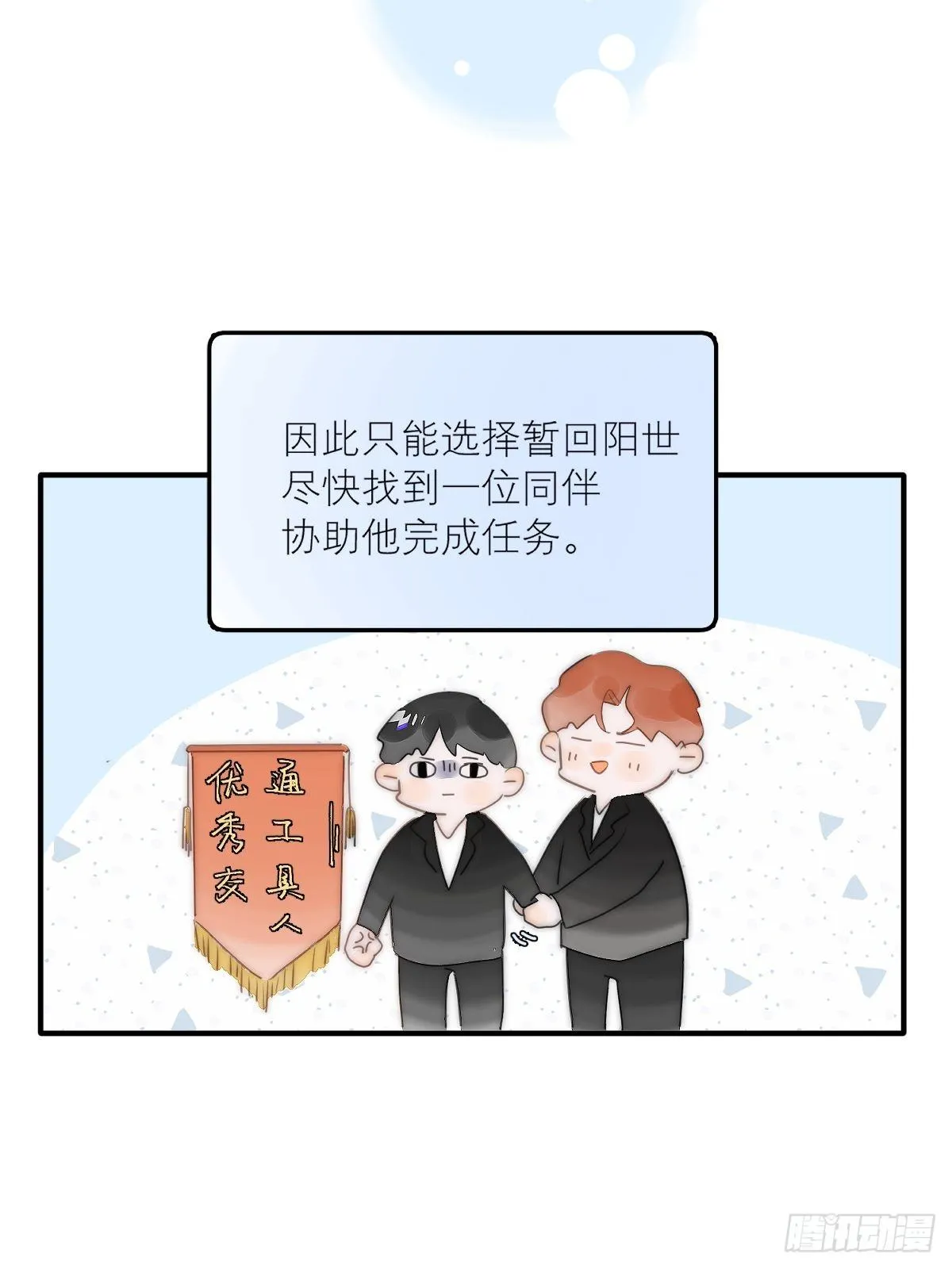 第6话 丑东西 第46页