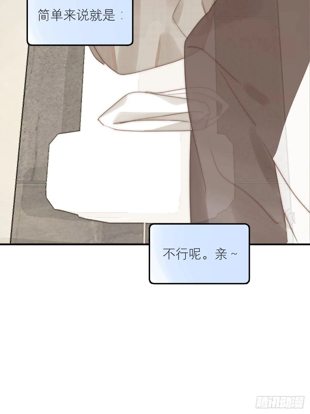 第6话 丑东西 第48页