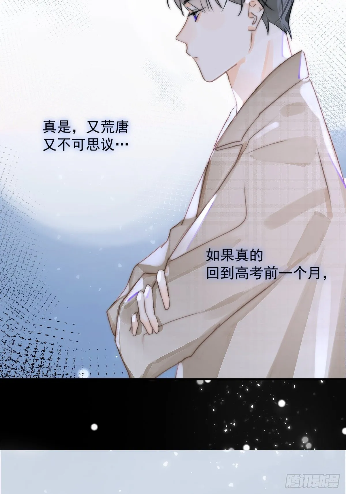 第6话 丑东西 第52页