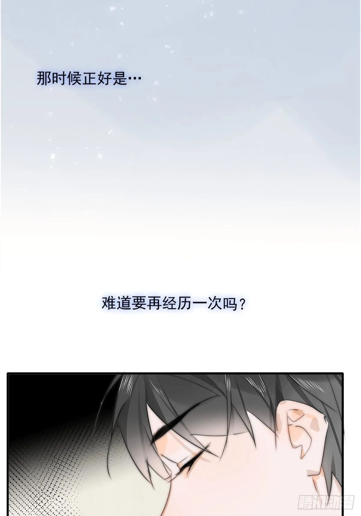 第6话 丑东西 第53页