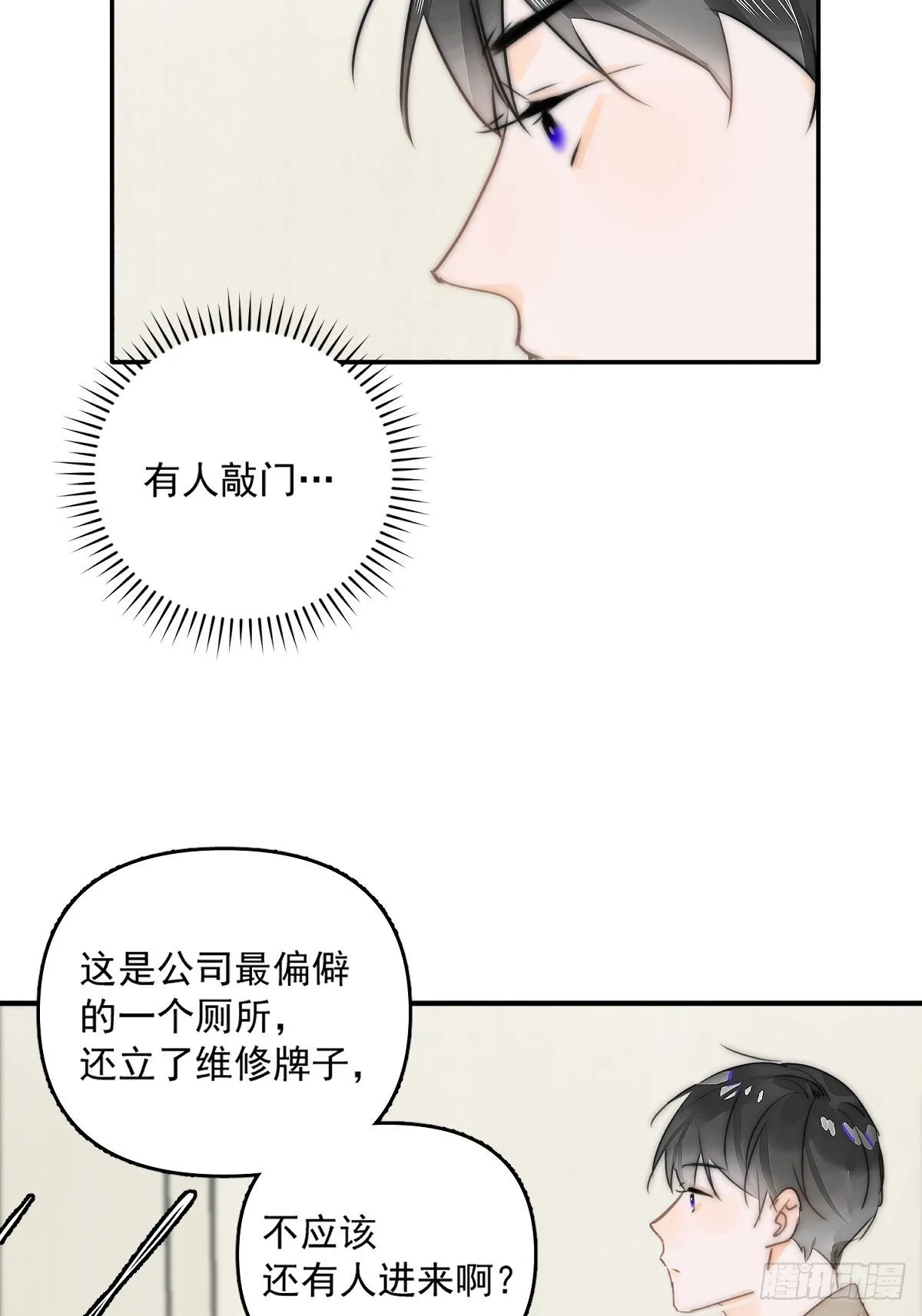 第6话 丑东西 第55页