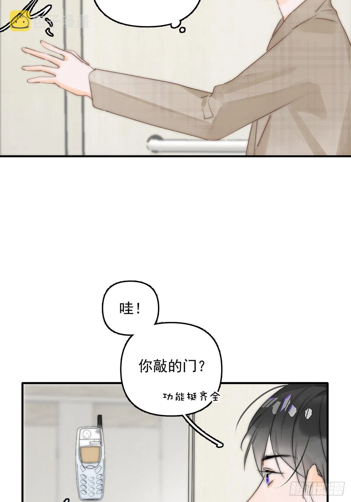 第6话 丑东西 第56页