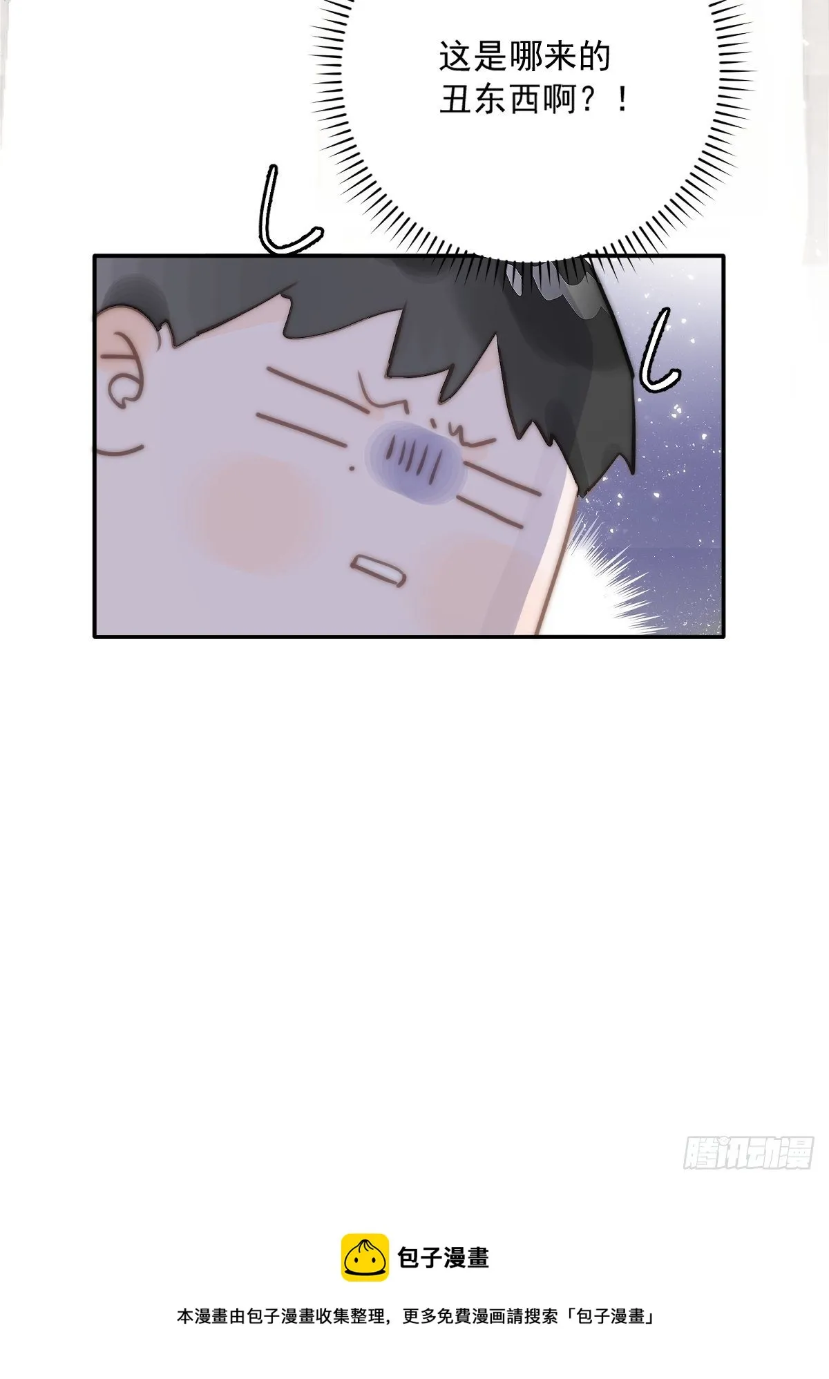 第6话 丑东西 第59页