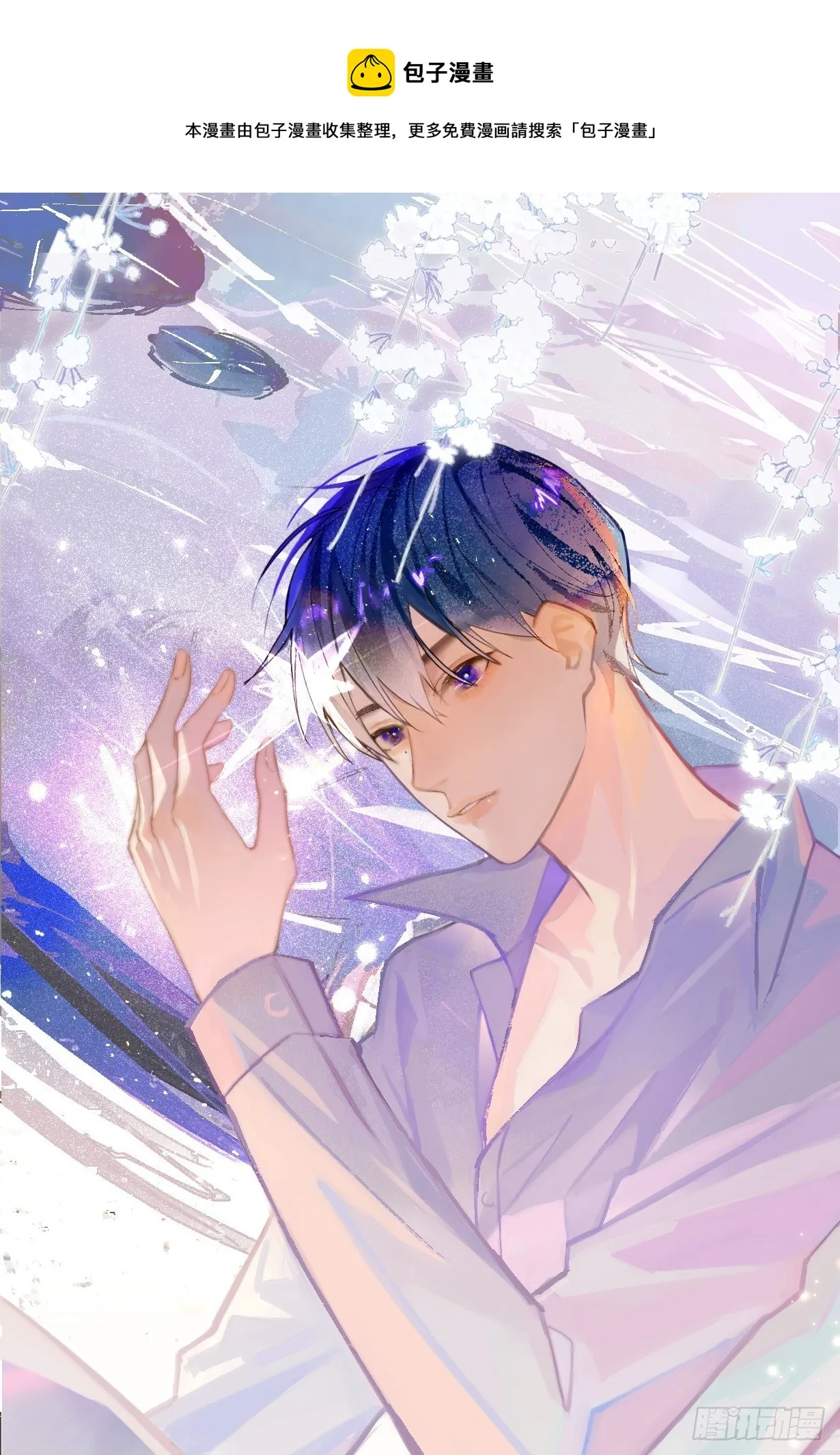第5话 还说你不是鬼 第1页