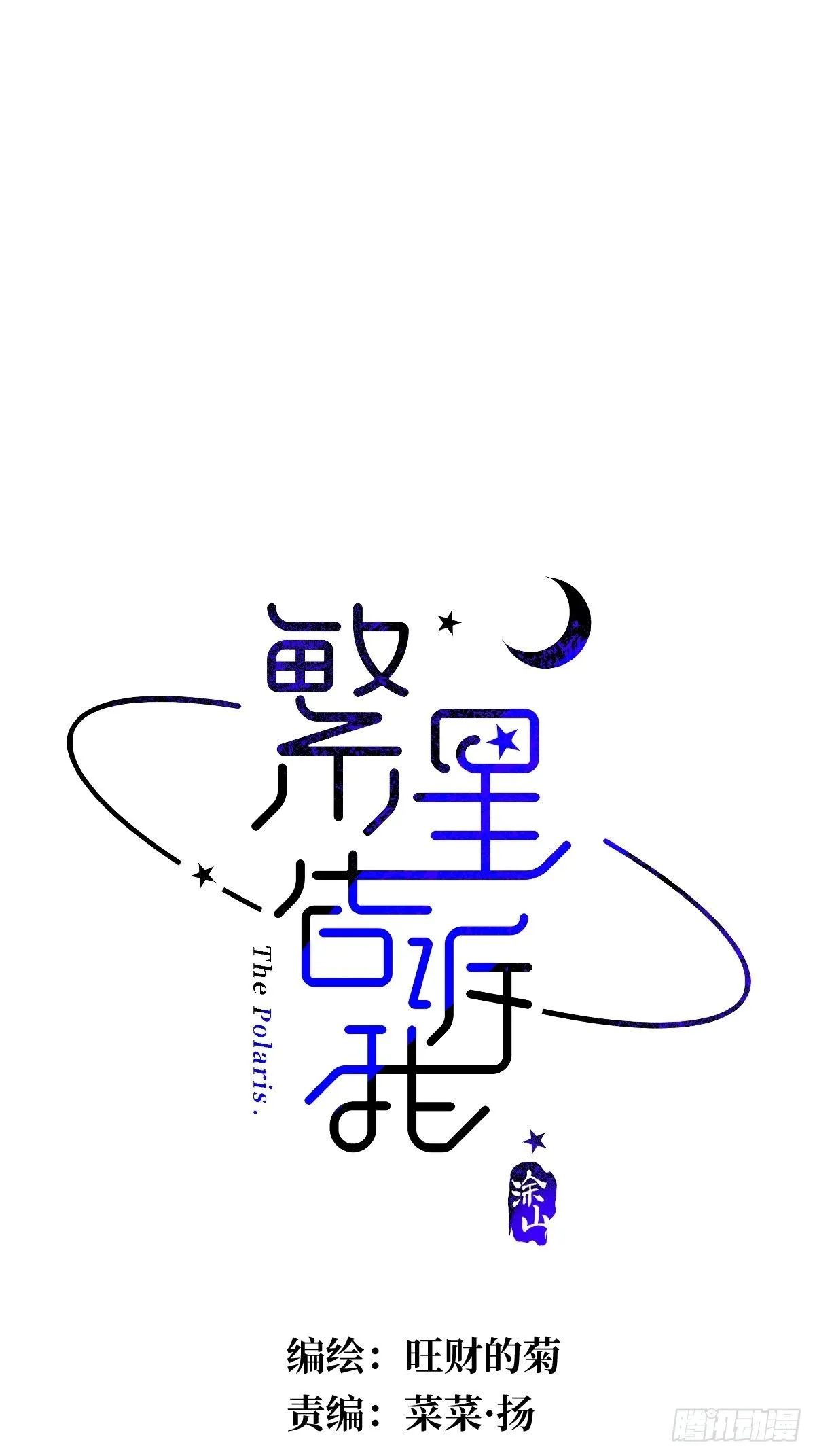 第5话 还说你不是鬼 第2页