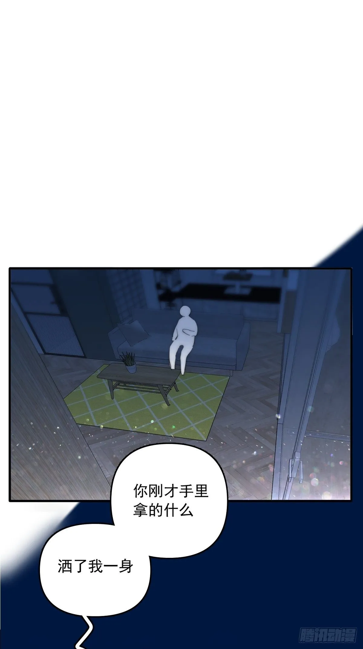 第5话 还说你不是鬼 第3页