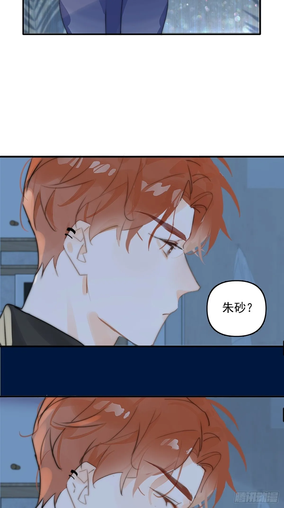 第5话 还说你不是鬼 第5页