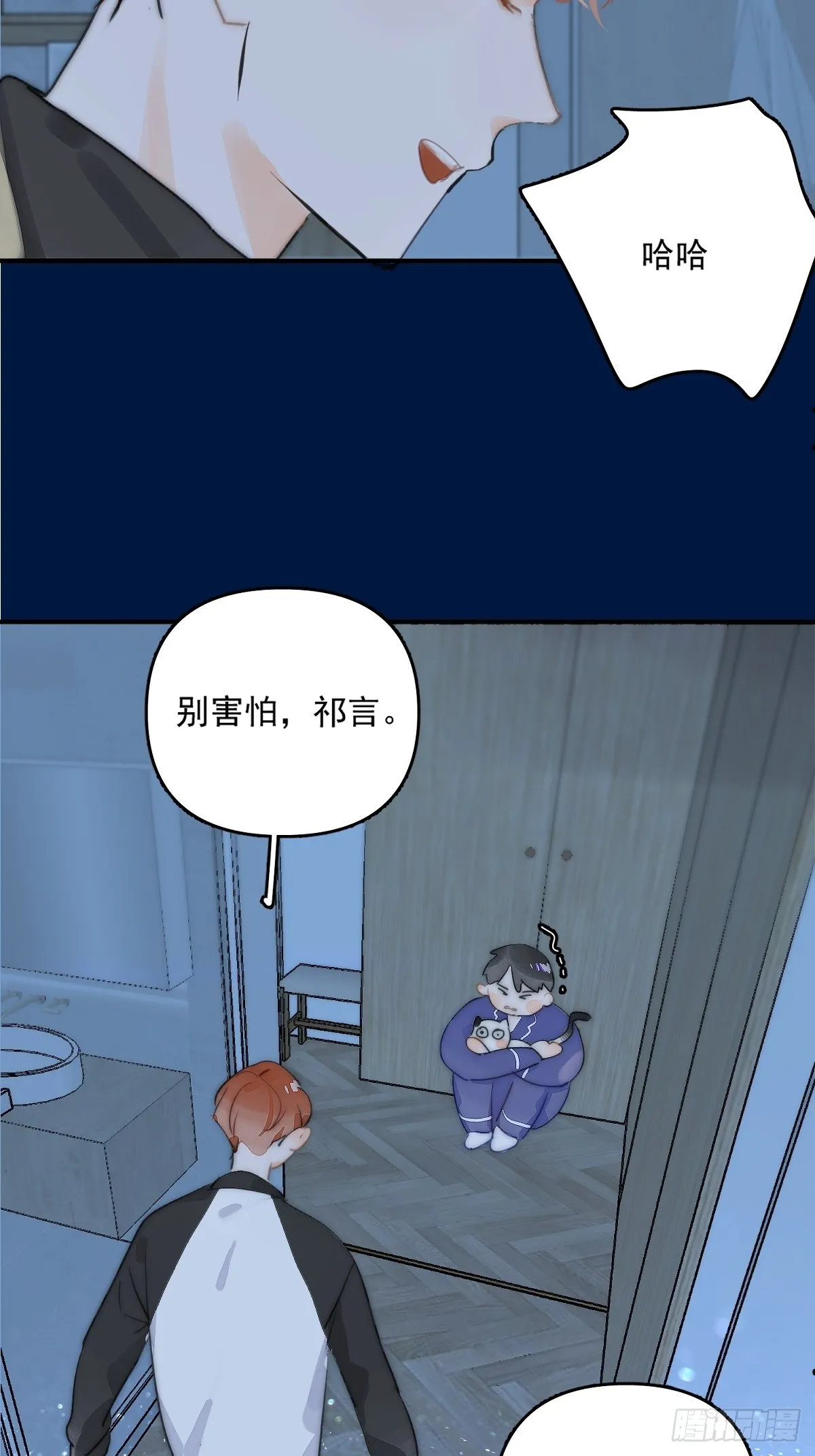 第5话 还说你不是鬼 第6页
