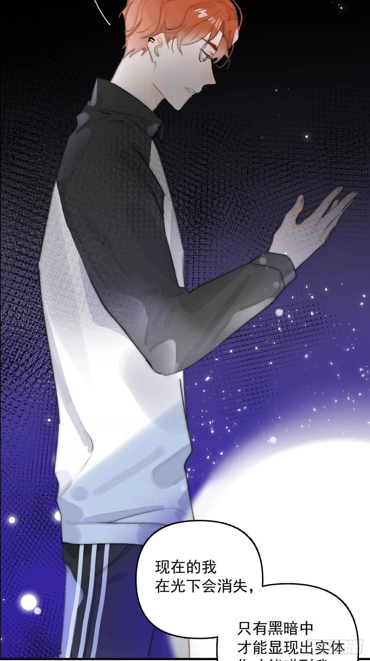 第5话 还说你不是鬼 第13页