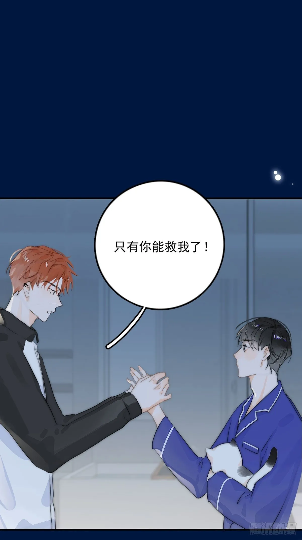 第5话 还说你不是鬼 第16页