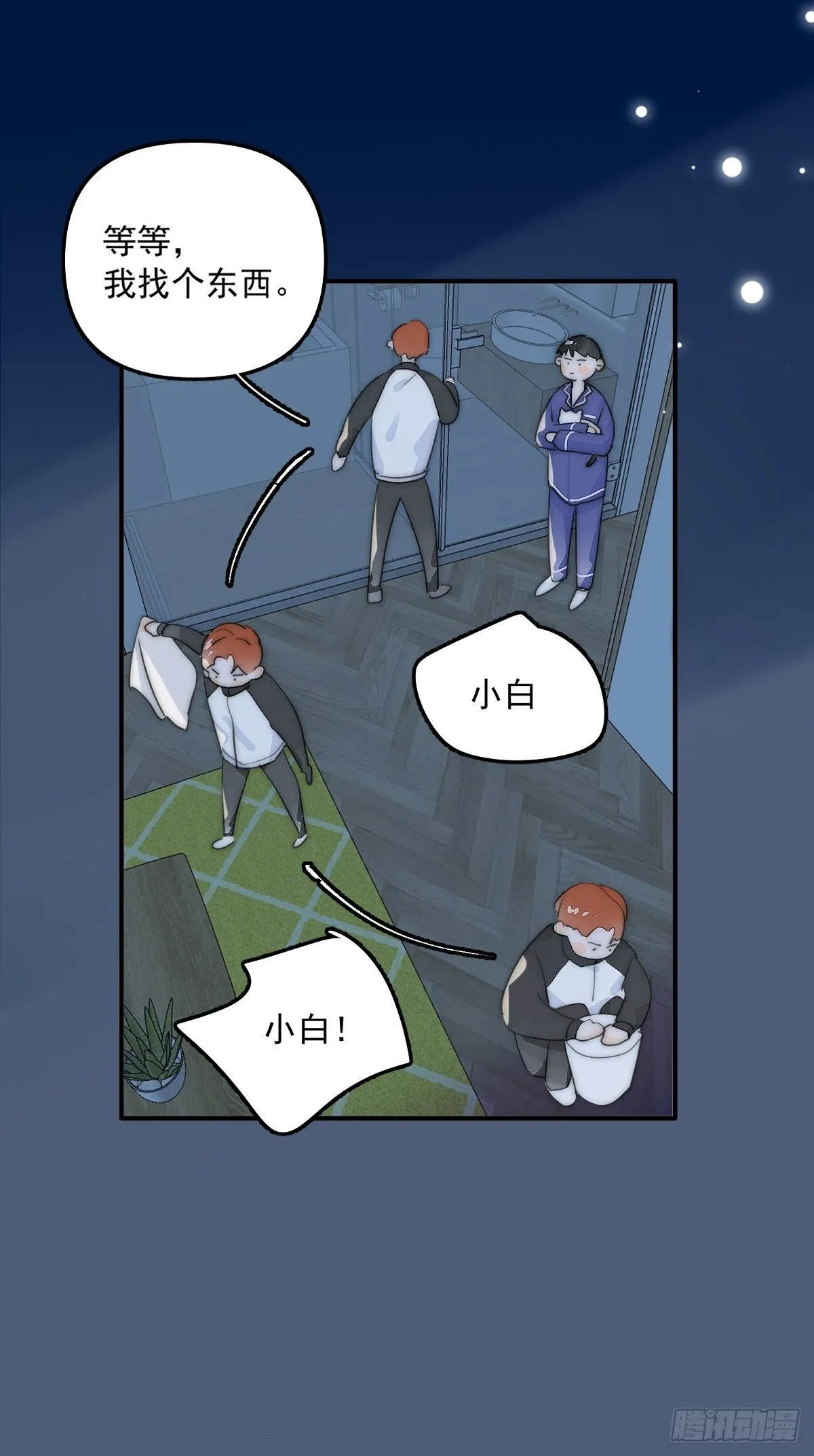 第5话 还说你不是鬼 第17页