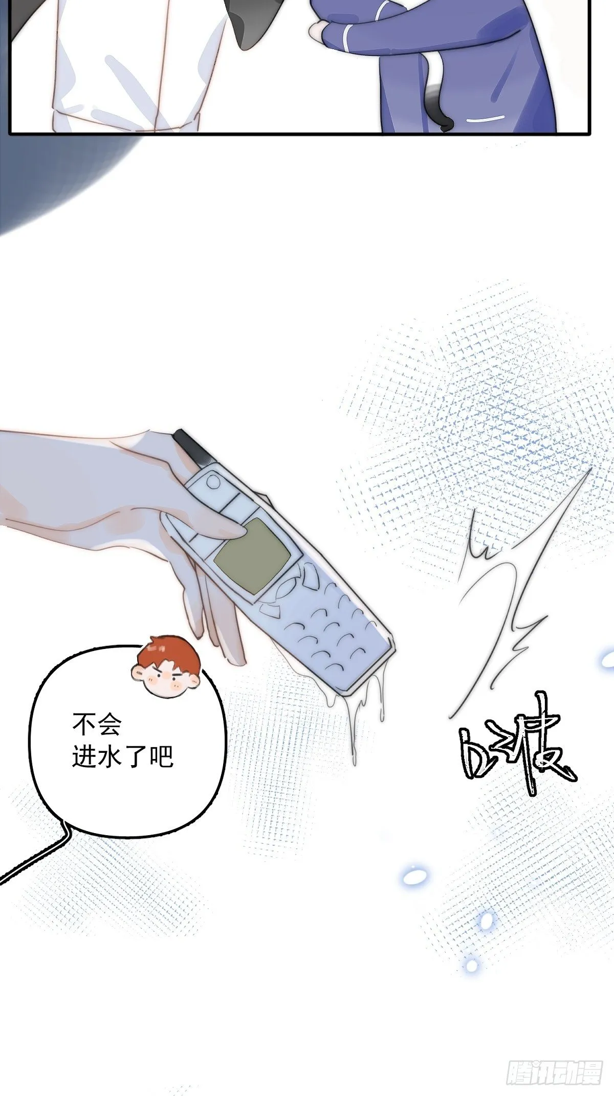 第5话 还说你不是鬼 第19页