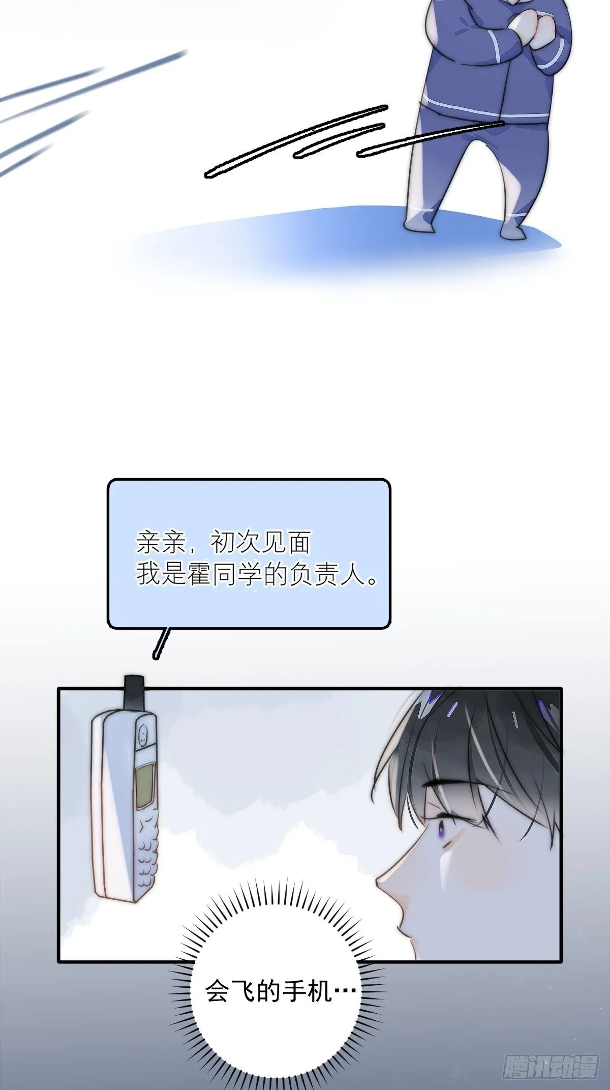 第5话 还说你不是鬼 第22页