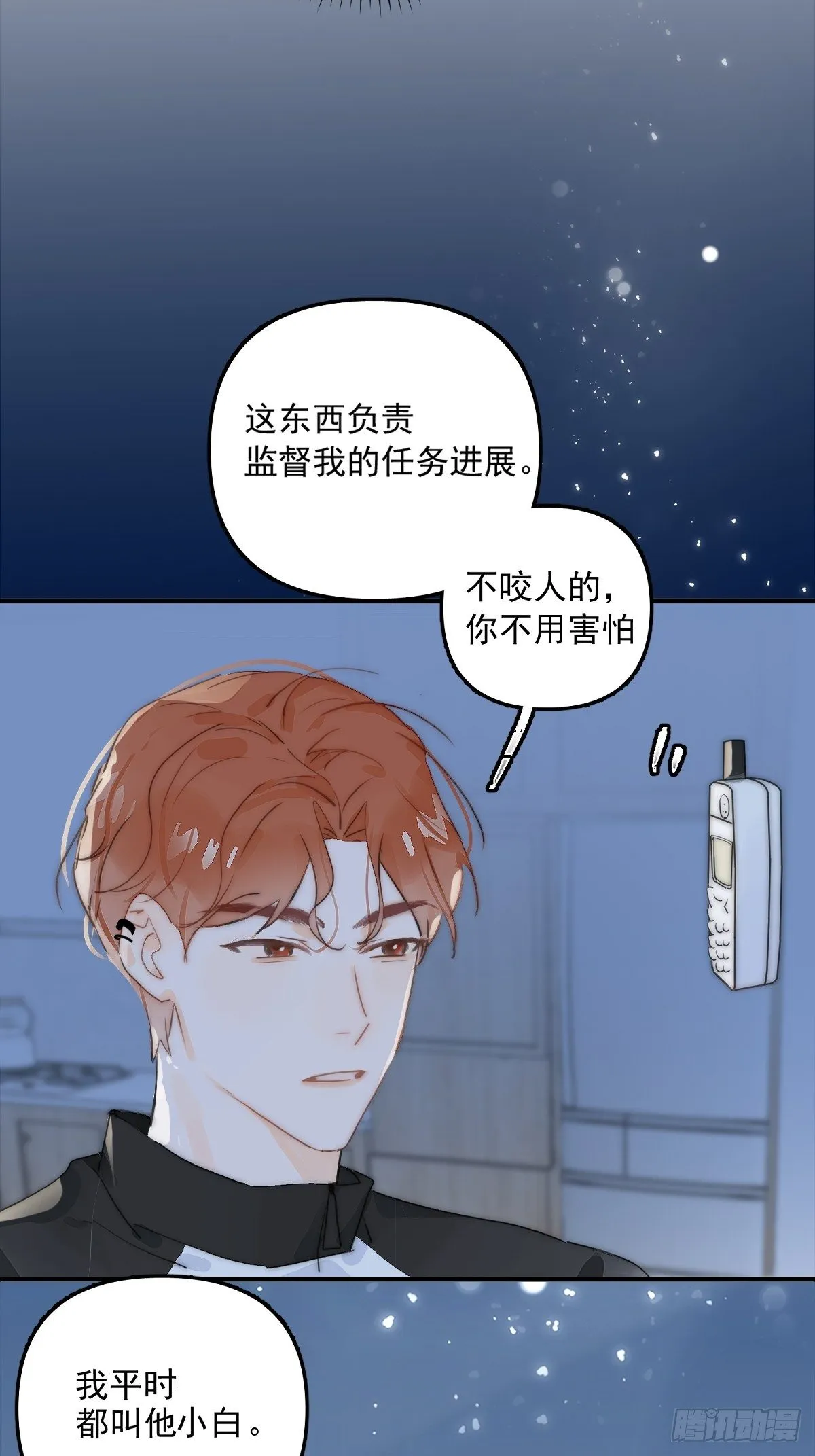 第5话 还说你不是鬼 第23页
