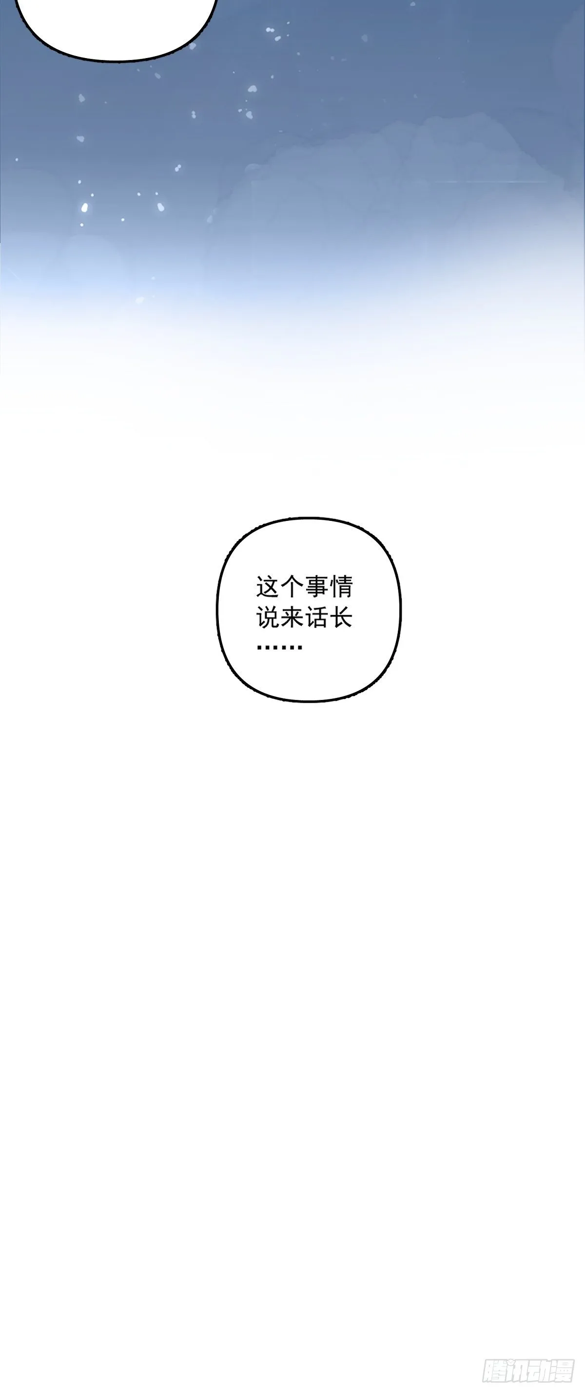第5话 还说你不是鬼 第24页