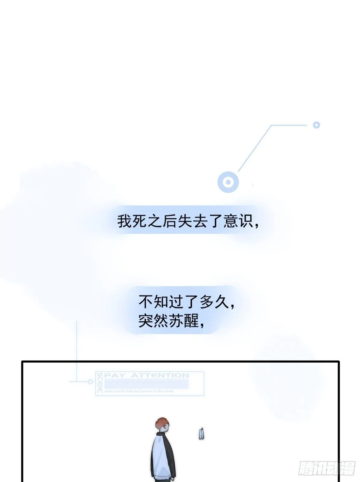 第5话 还说你不是鬼 第25页