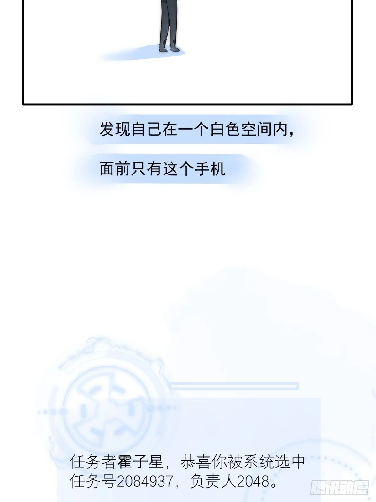 第5话 还说你不是鬼 第26页