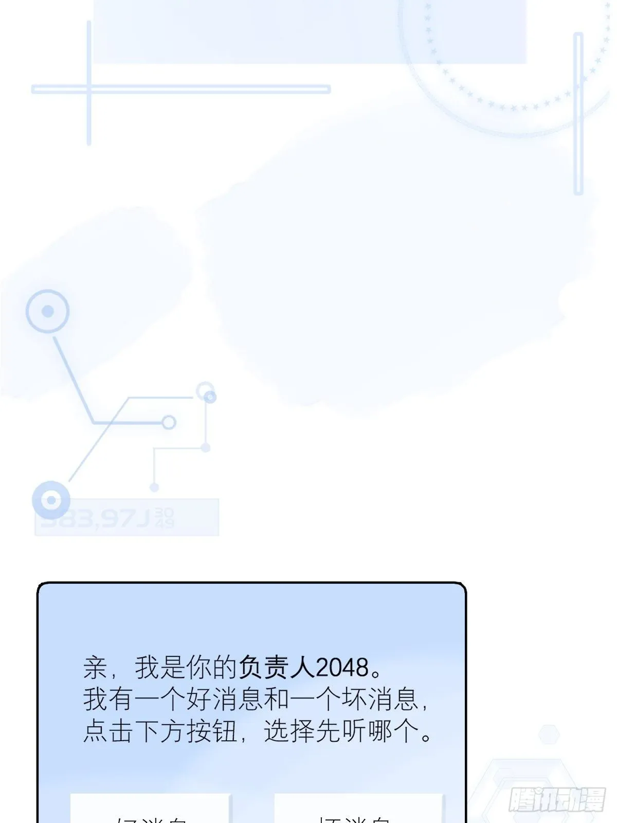 第5话 还说你不是鬼 第27页