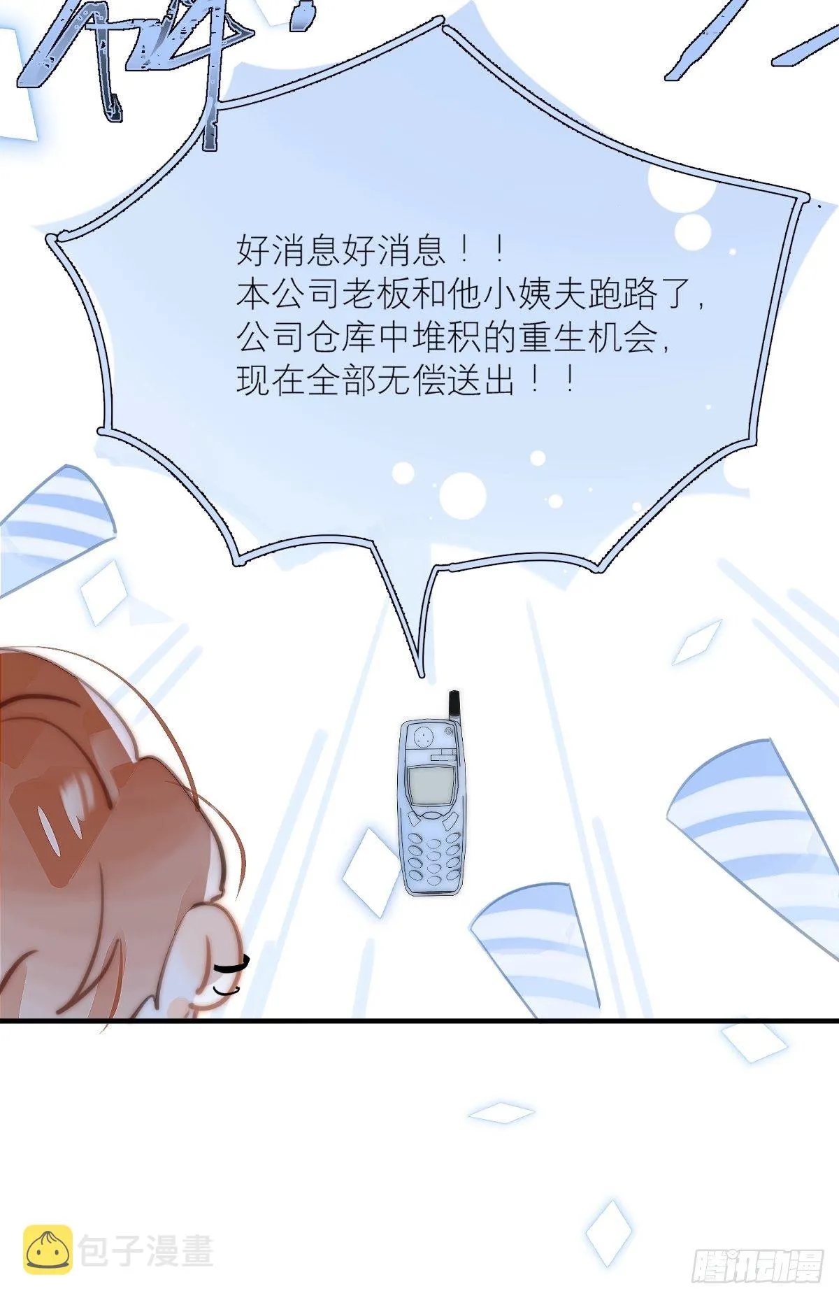 第5话 还说你不是鬼 第30页
