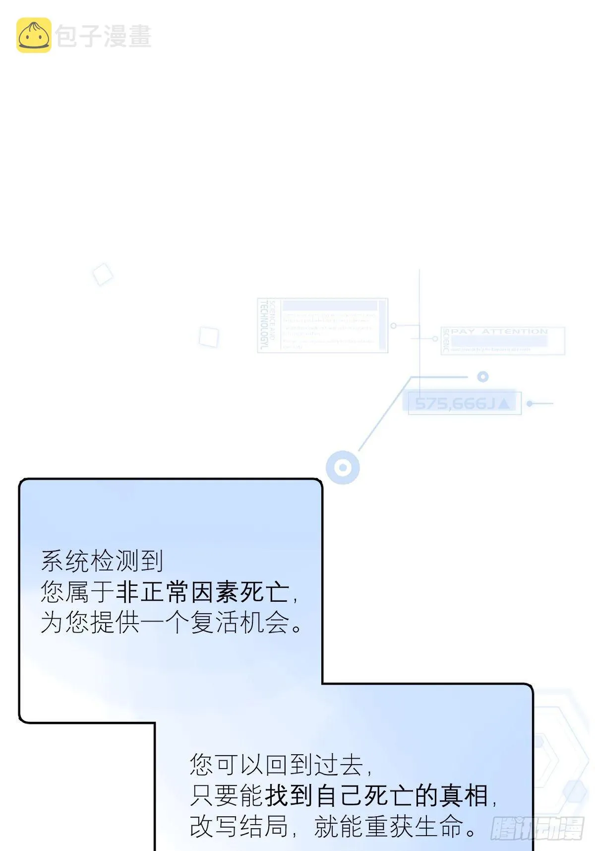 第5话 还说你不是鬼 第31页